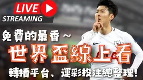 [德甲精彩瞬间]劳姆关键断球，塞斯科头球建功