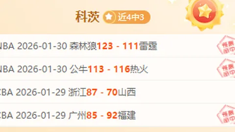 申花以3-2逆转海港，勇夺超级杯，成功卫冕，2025年2月8日逆风翻盘