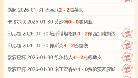 莱比锡队主帅罗泽疑似赛季末可能下课，成绩成未知数？