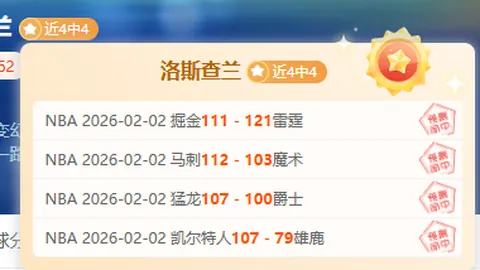 “欧冠小组赛第5轮：马竞与勒沃库森2-2握手言和”